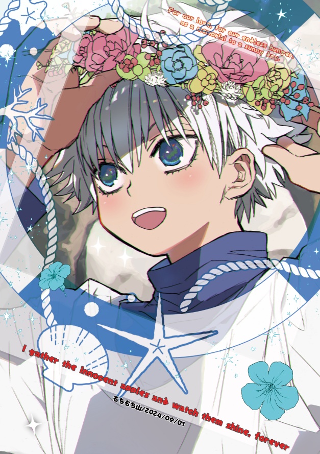 リンゴを集め無為の火