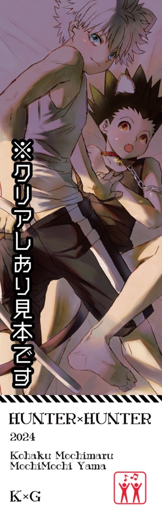 リンゴを集め無為の火