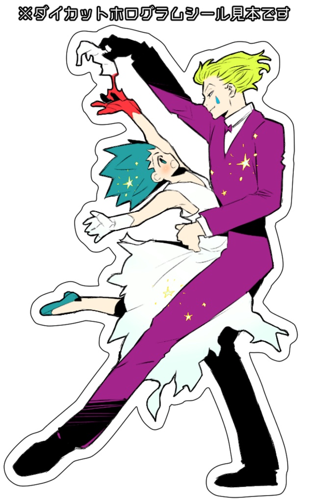 おにいさんといっしょに一生