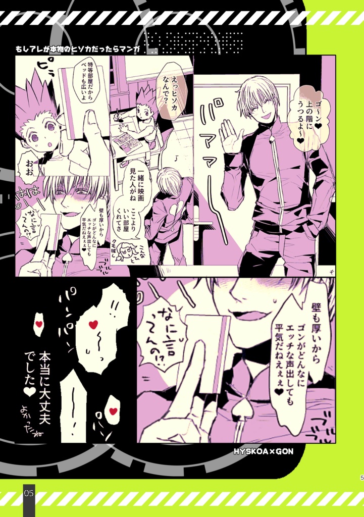 おにいさんといっしょに一生