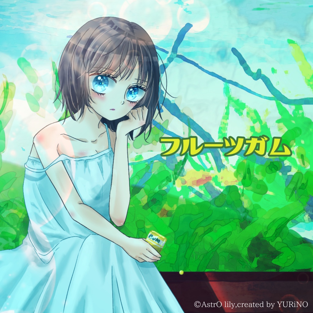 フルーツガム(off vocal)