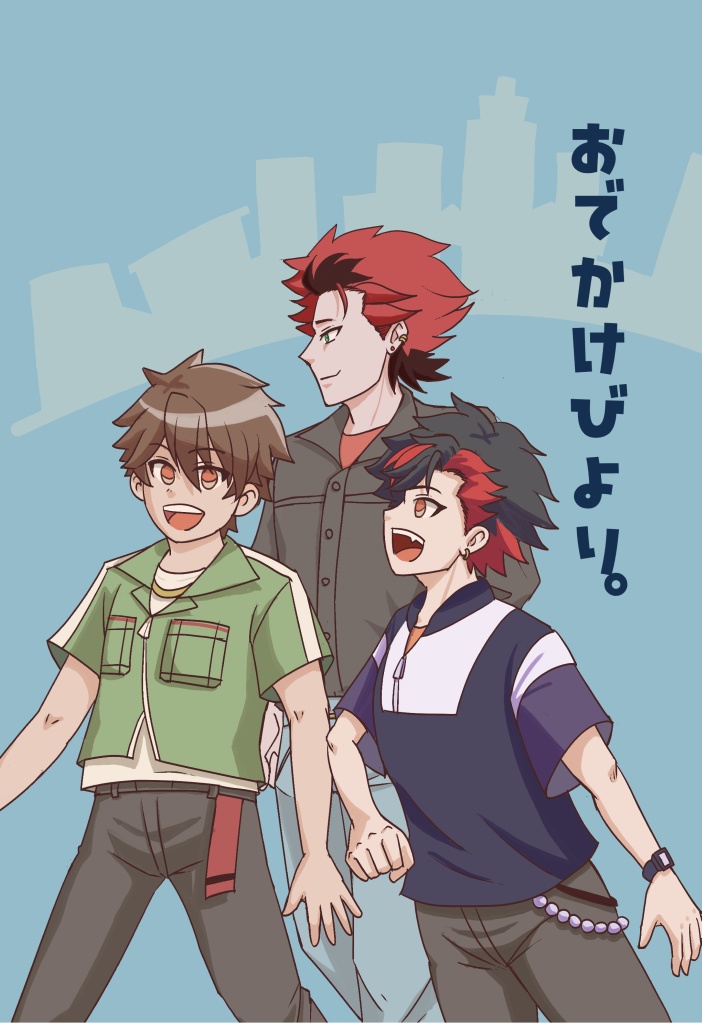 おでかけびより