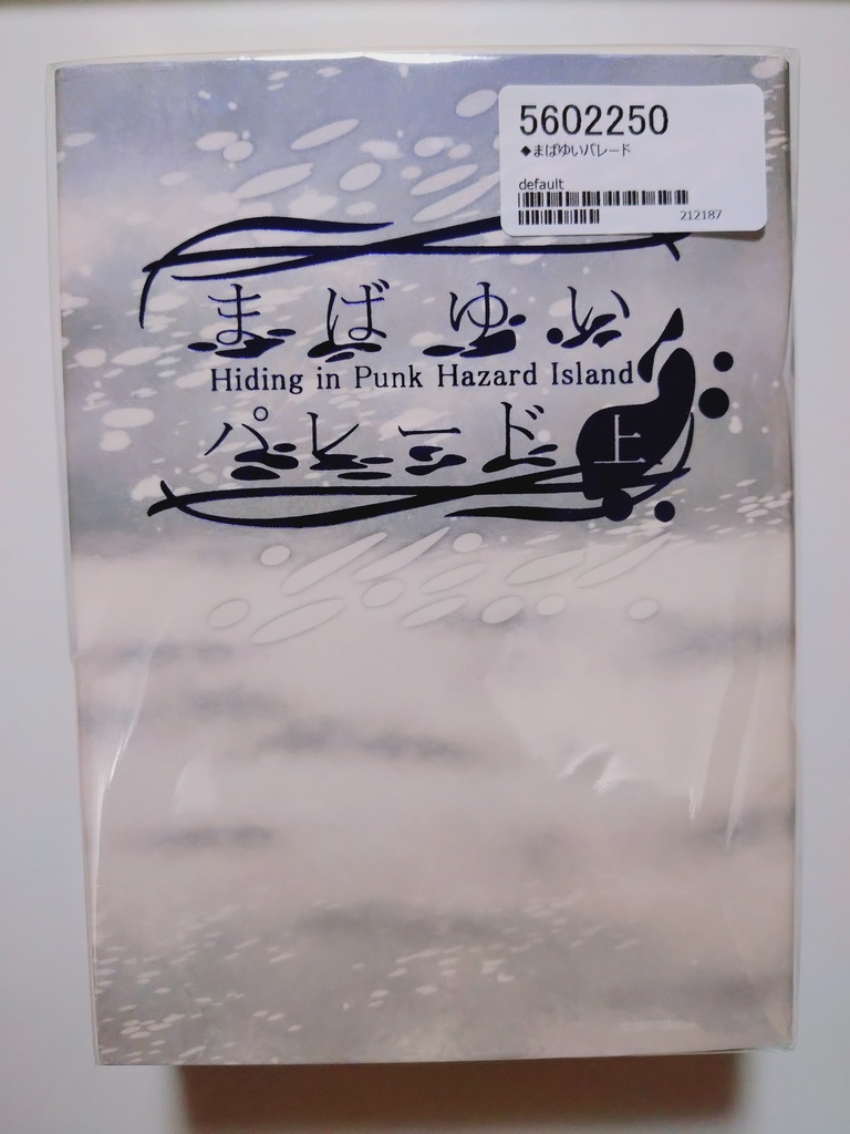 まばゆいパレード