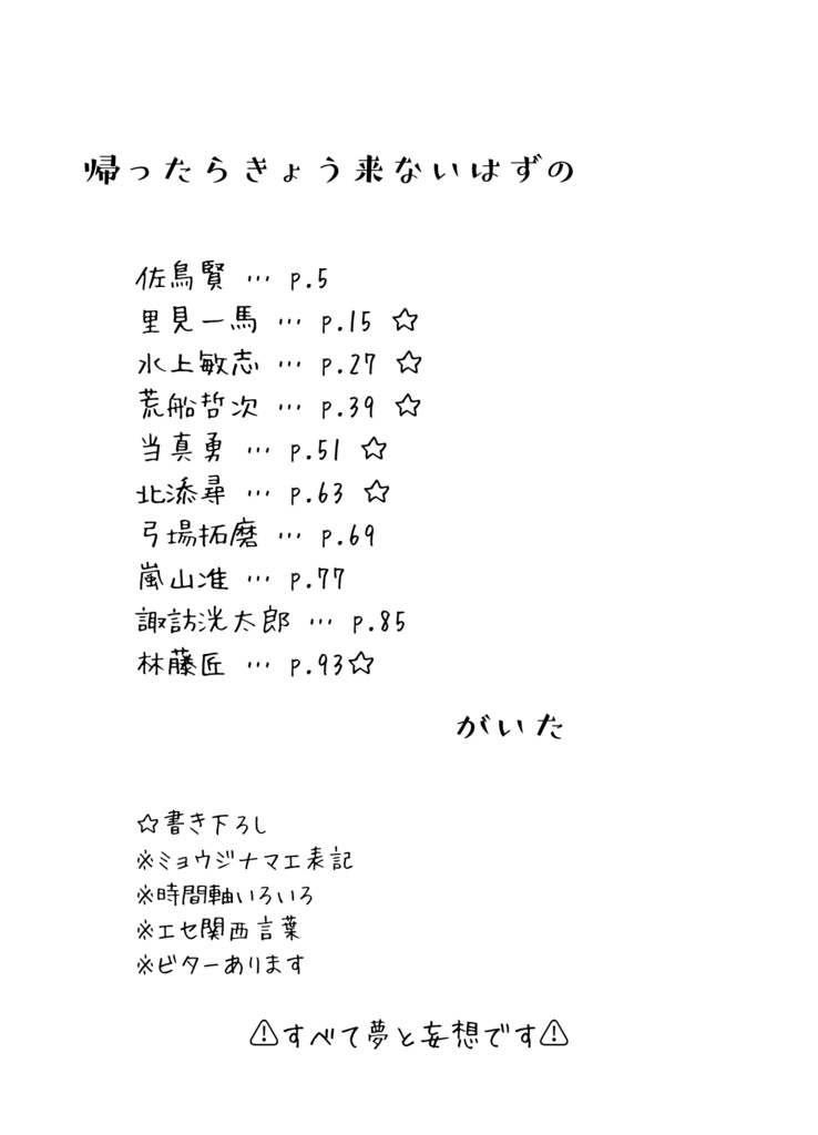 帰ったらきょう来ないはずの彼がいた