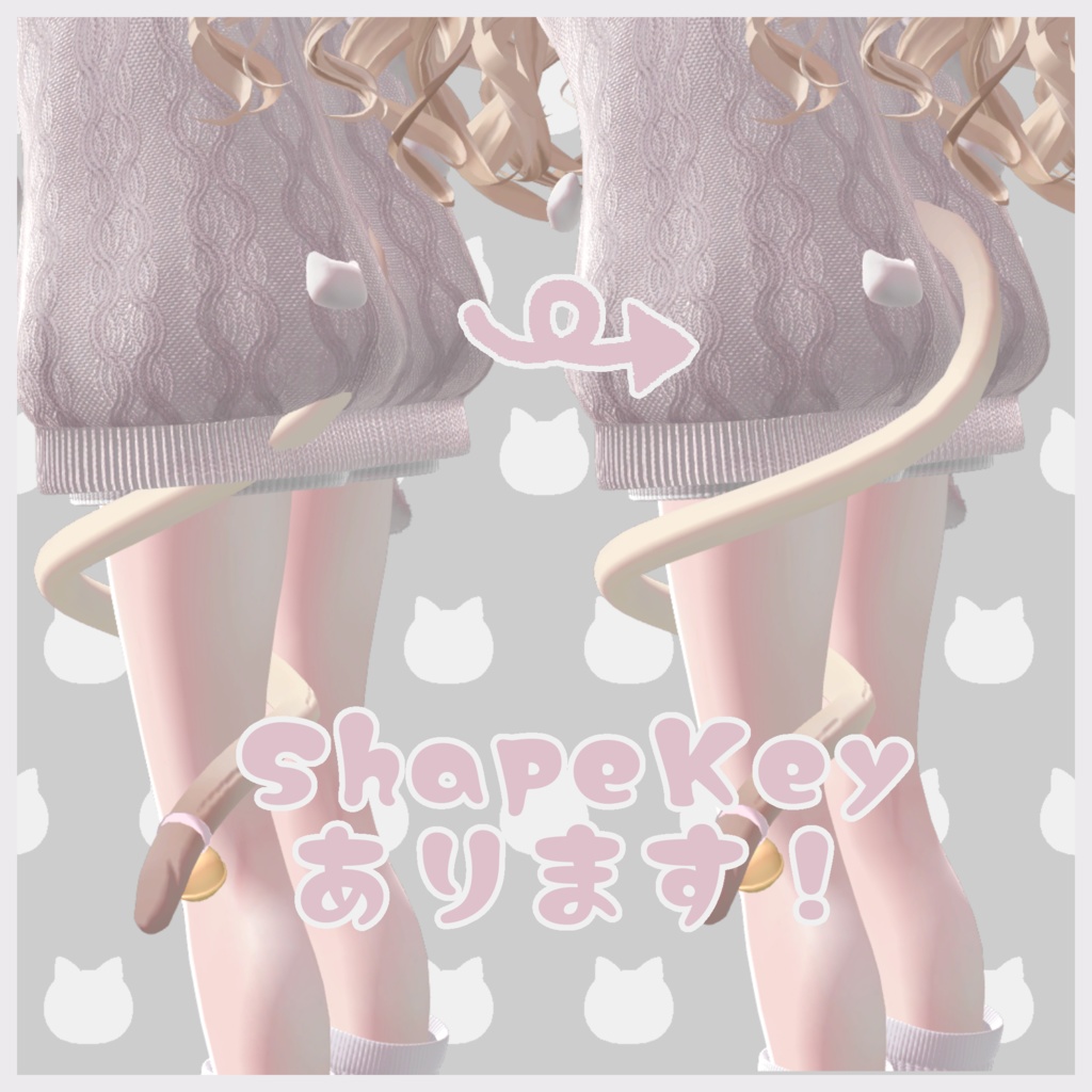 【期間限定Free】まきつきねこてーる【VRChat】