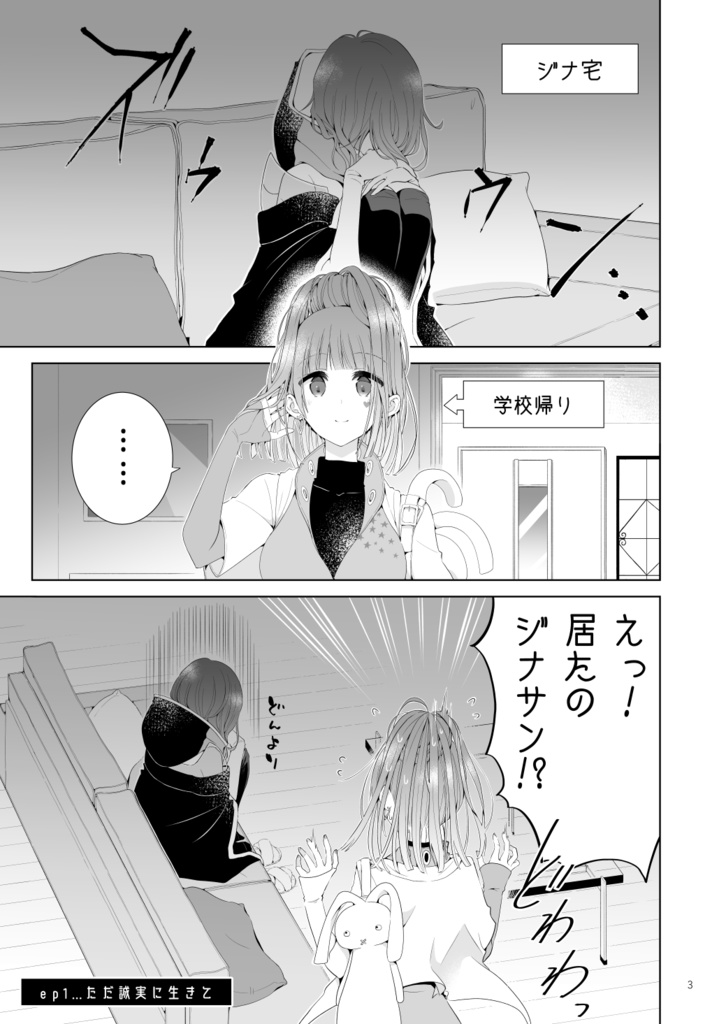 12/21誰イレで頒布予定【セット】グノーシア同人誌