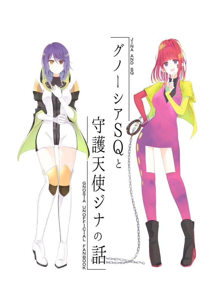 12/21誰イレで頒布予定【セット】グノーシア同人誌