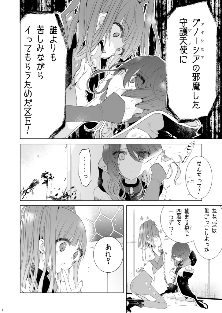 12/21誰イレで頒布予定【セット】グノーシア同人誌