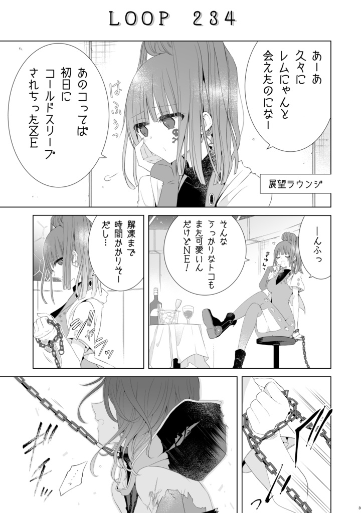 12/21誰イレで頒布予定【セット】グノーシア同人誌