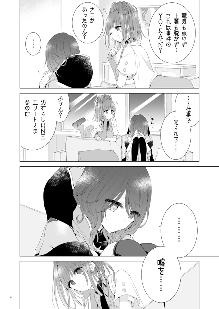 12/21誰イレで頒布予定【セット】グノーシア同人誌