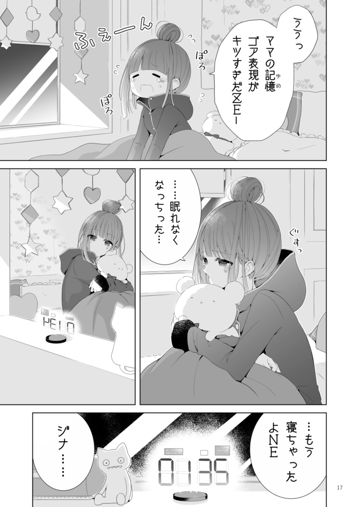 12/21誰イレで頒布予定【セット】グノーシア同人誌