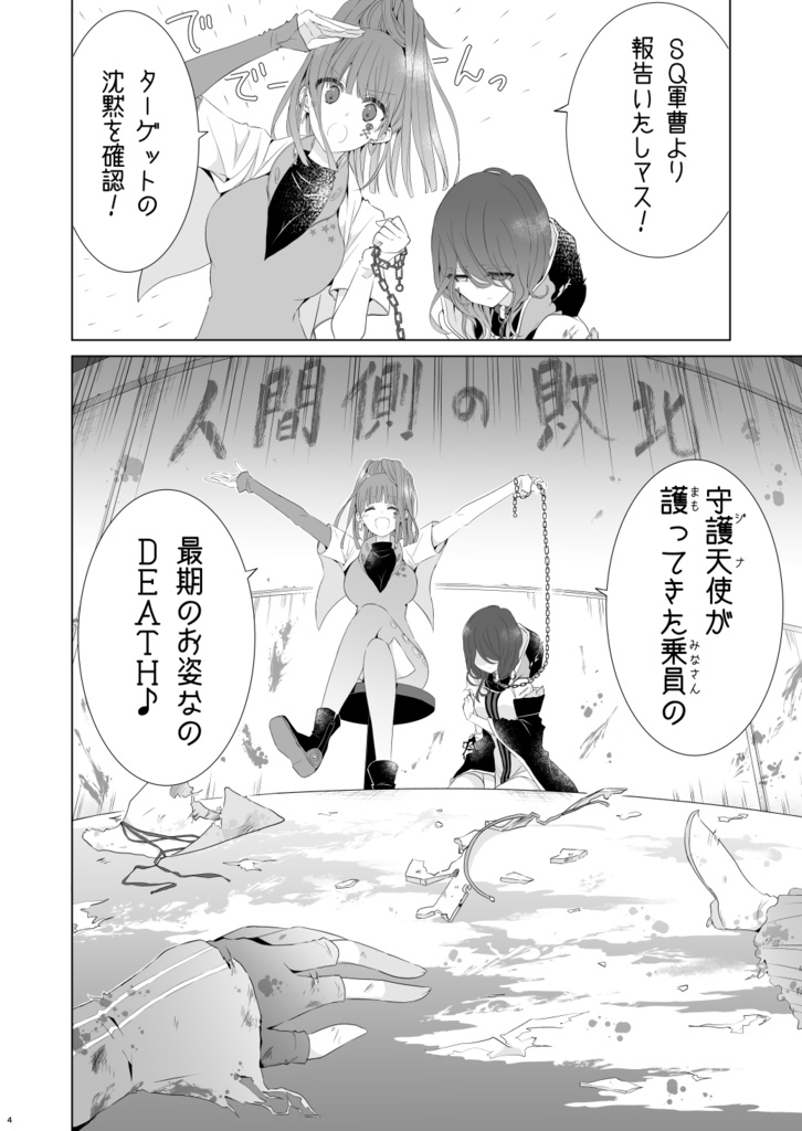 12/21誰イレで頒布予定【セット】グノーシア同人誌