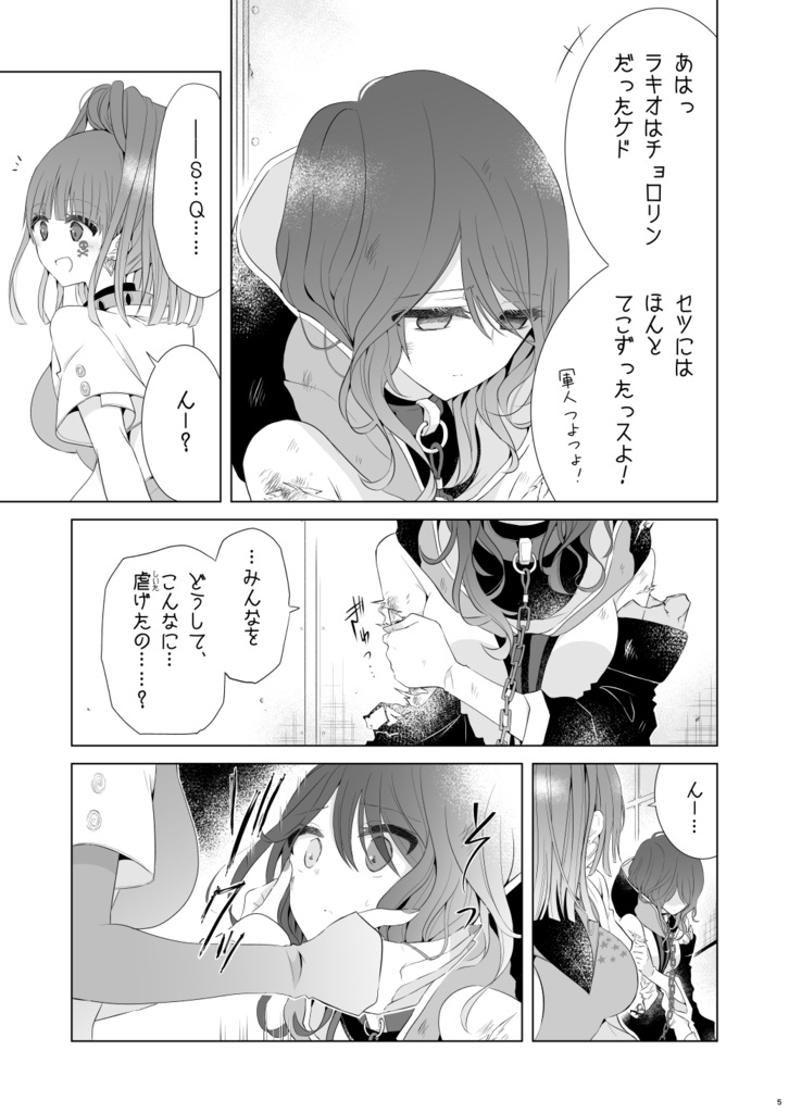 12/21誰イレで頒布予定【セット】グノーシア同人誌