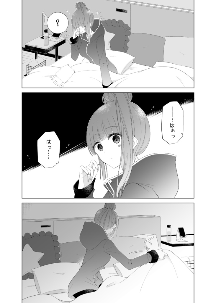 12/21誰イレで頒布予定 【グノーシア同人誌3】