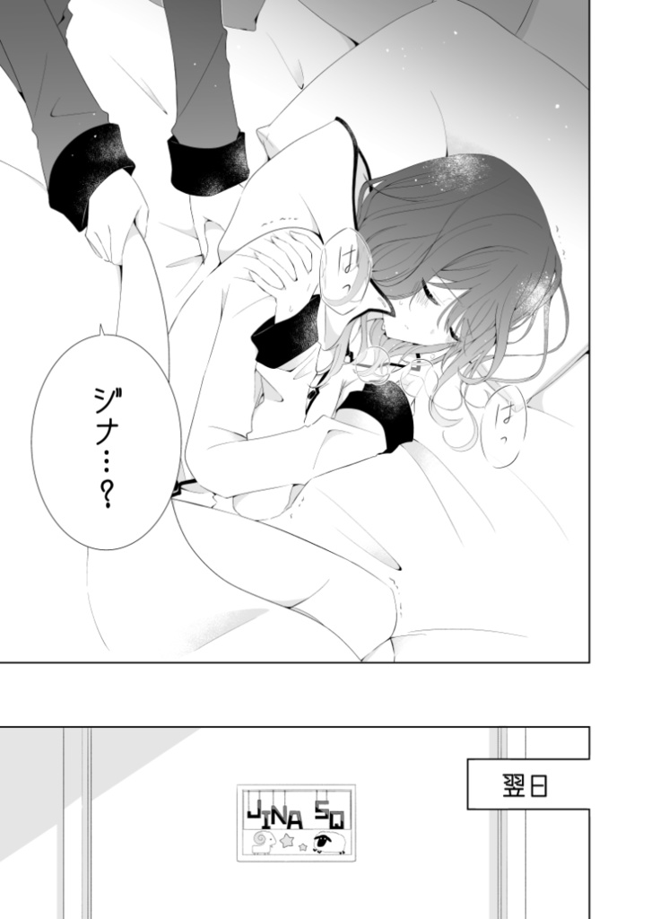 12/21誰イレで頒布予定 【グノーシア同人誌3】