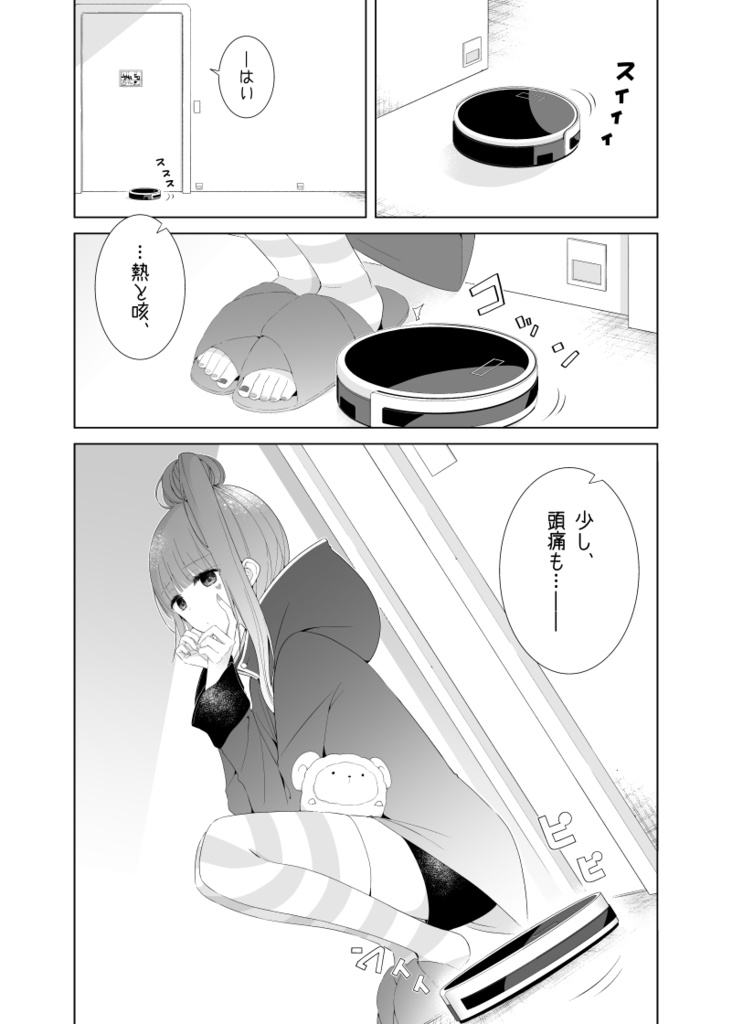 12/21誰イレで頒布予定 【グノーシア同人誌3】