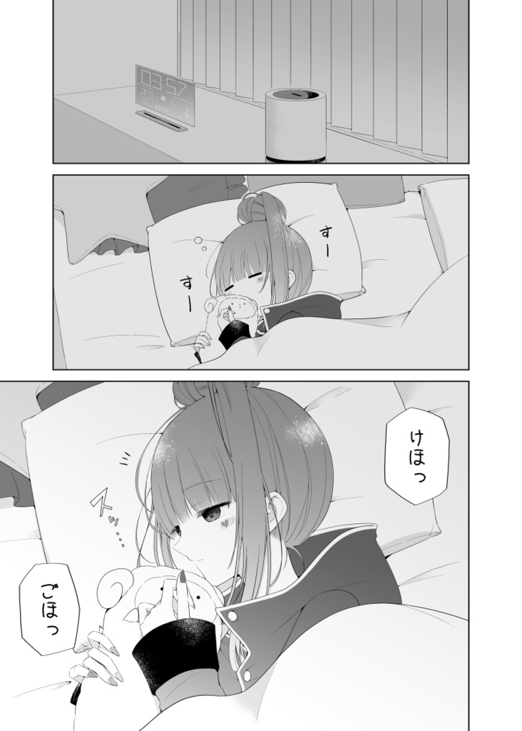 12/21誰イレで頒布予定 【グノーシア同人誌3】