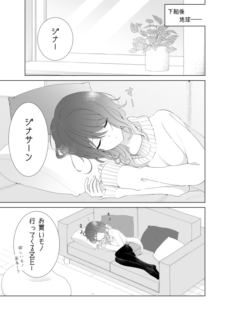 12/21誰イレで頒布予定 【宇宙一の名前】