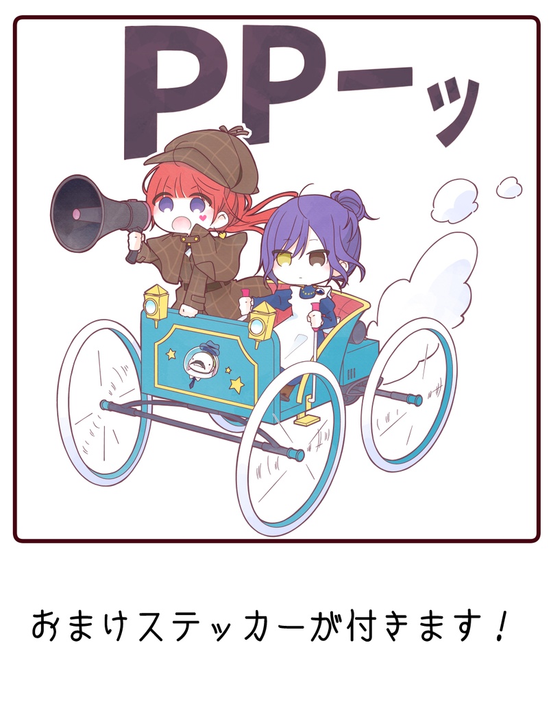 12/21誰イレで頒布予定 【宇宙一の名前】