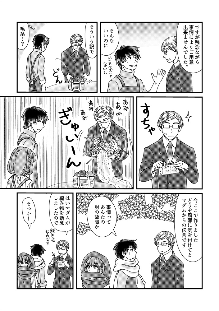 修理屋さんとロボットの女の子が暮らし始めました(クリックポスト)