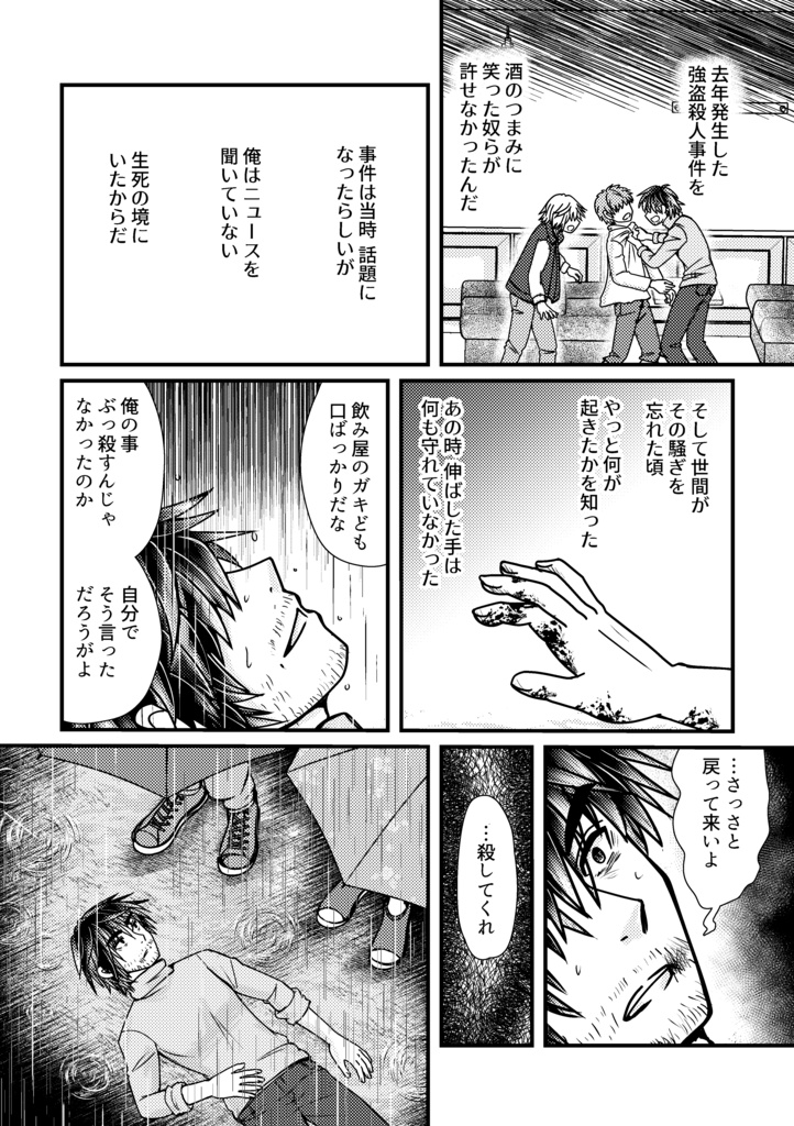 修理屋さんとロボットの女の子が出会う前に(クリックポスト)