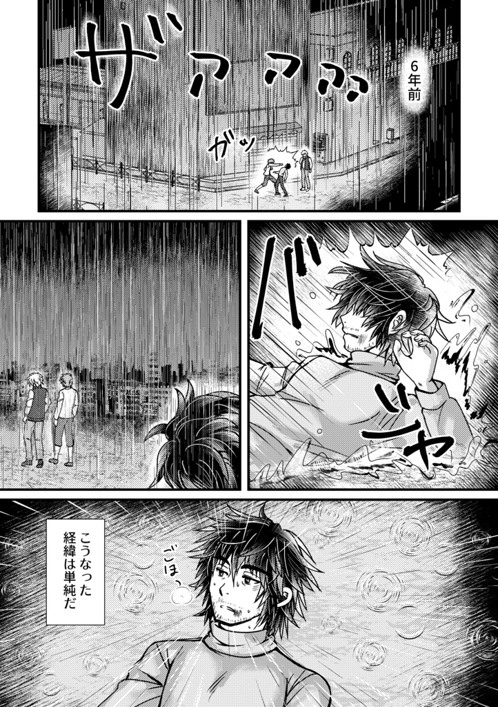 修理屋さんとロボットの女の子が出会う前に(クリックポスト)