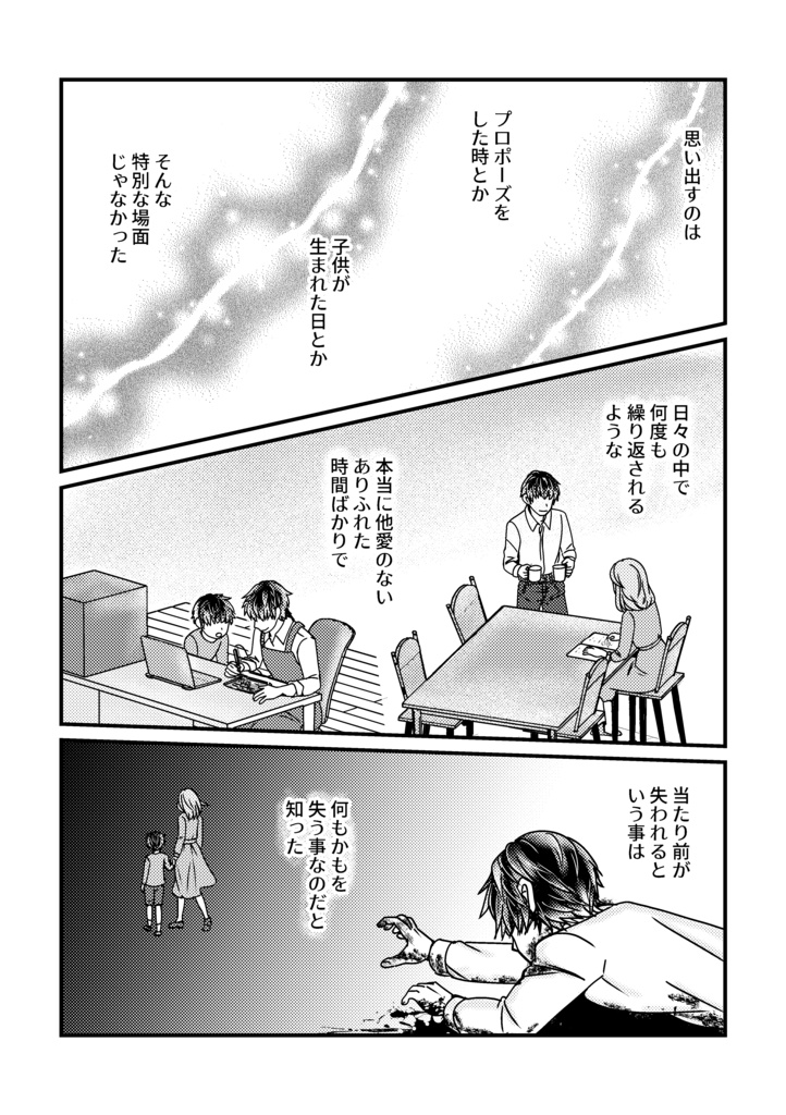 修理屋さんとロボットの女の子が出会う前に(クリックポスト)