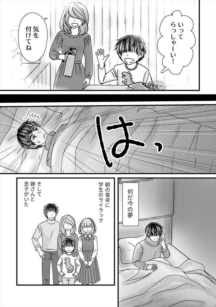 修理屋さんとロボットの女の子のこれから