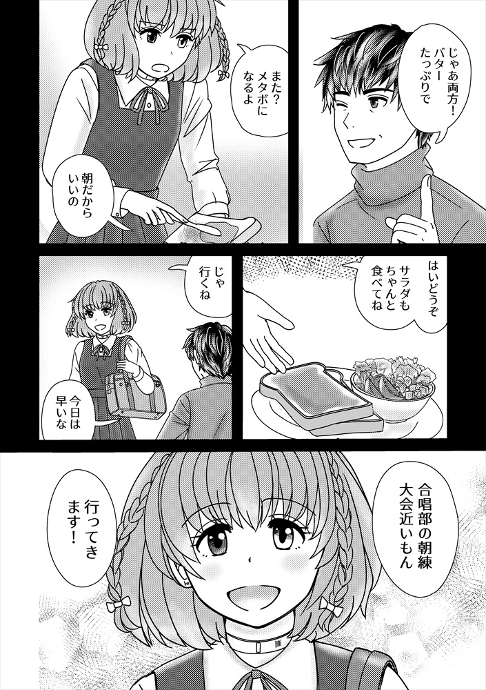 修理屋さんとロボットの女の子のこれから