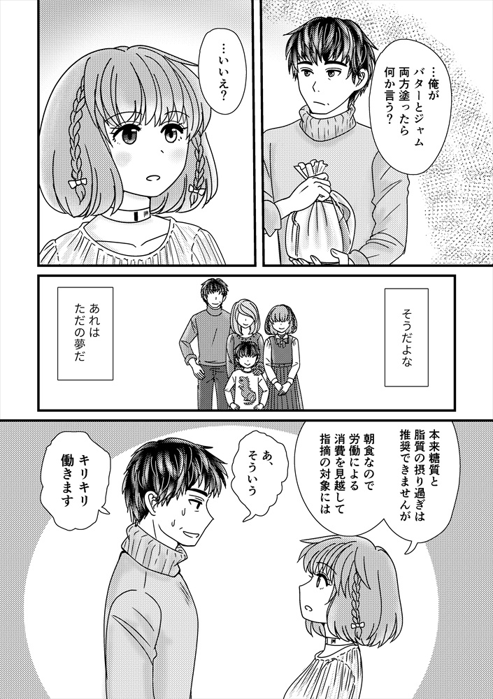 修理屋さんとロボットの女の子のこれから