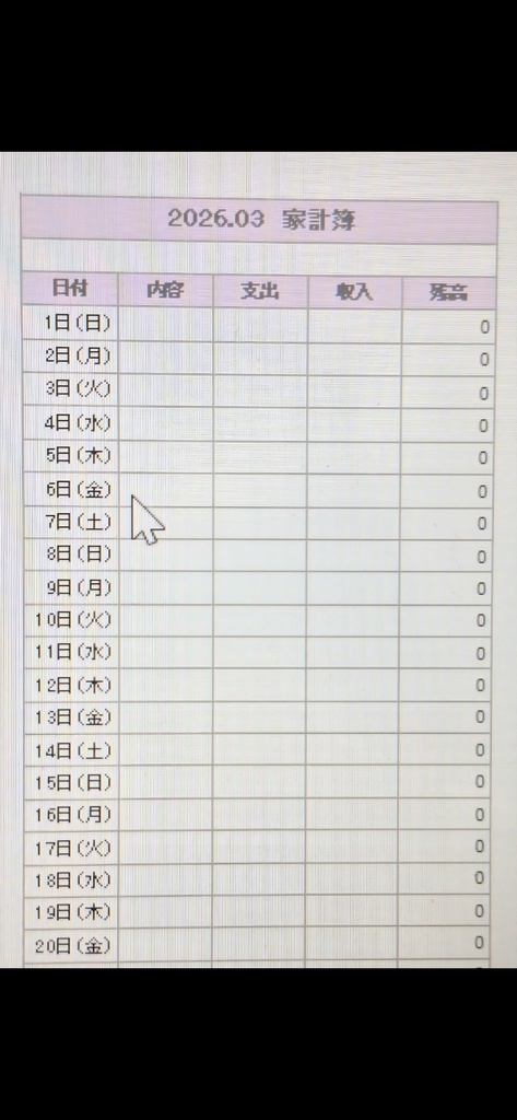 3.4.5月の3ヶ月分　家計簿テンプレート(A4印刷対応・シンプル)
