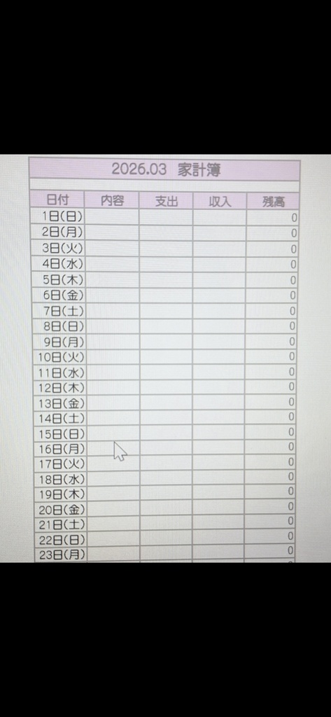 3・4・5月 3ヵ月分の家計簿(B5サイズ・シンプル)