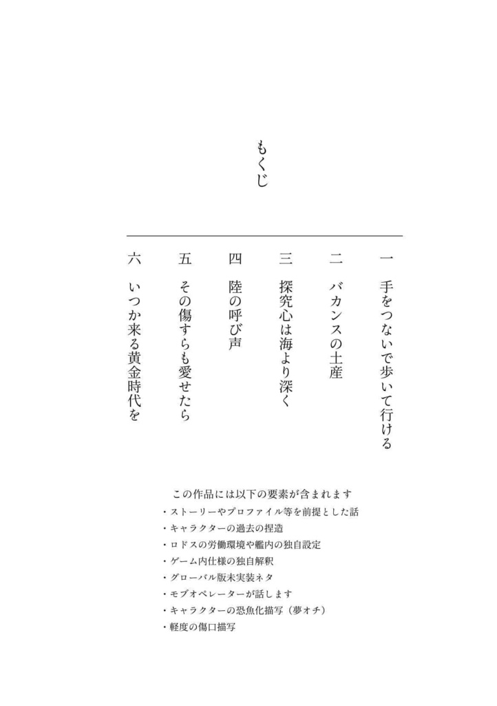 【エリソー】同じ景色を見ていたい