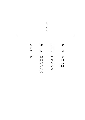 【エリソー】祈りの先
