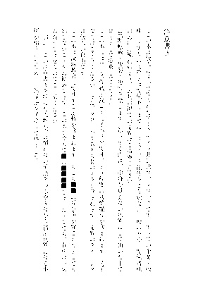 【エリソー】祈りの先