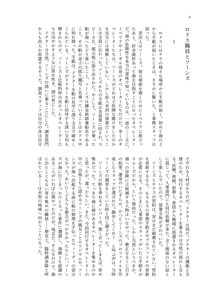 【CPなし短編集】今は一緒にいなくても