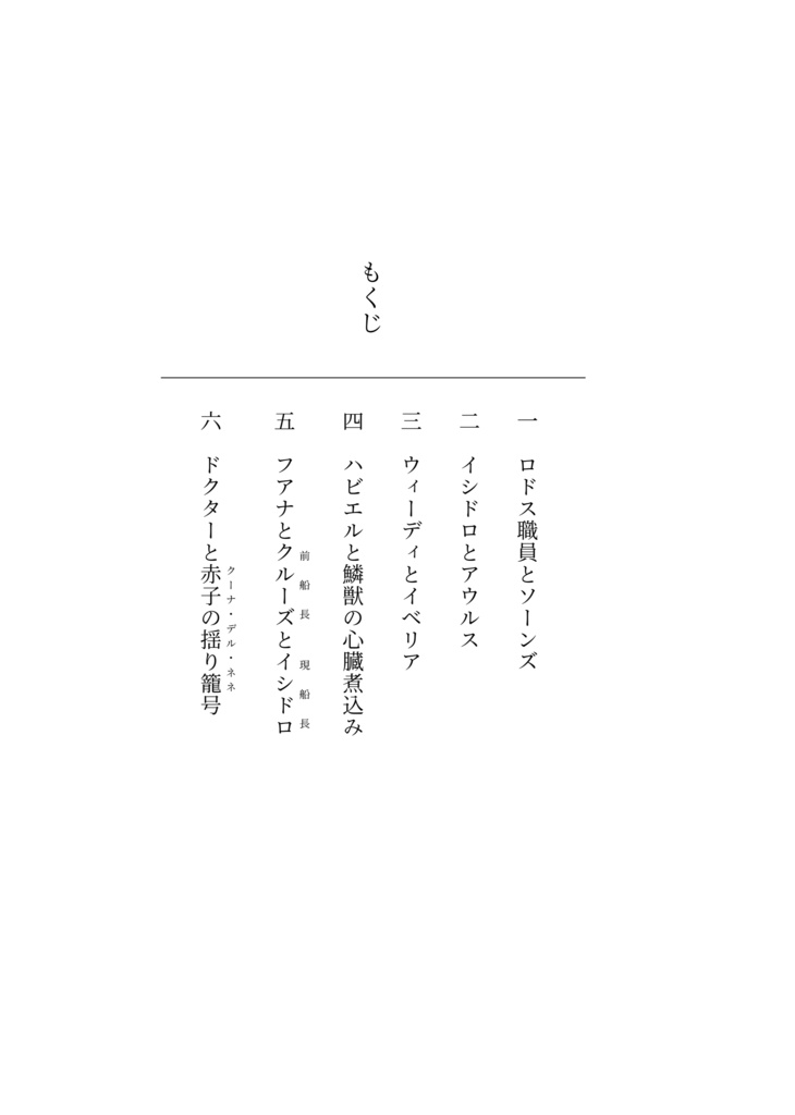 【CPなし短編集】今は一緒にいなくても