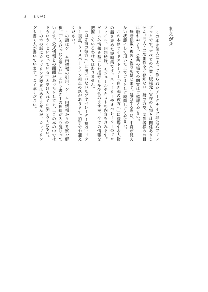 【CPなし短編集】今は一緒にいなくても