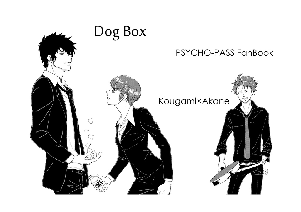 DogBox