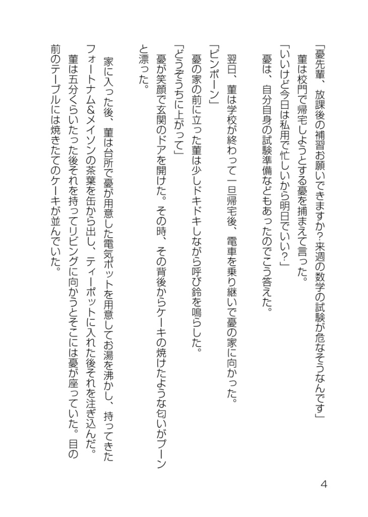 花火の思い出