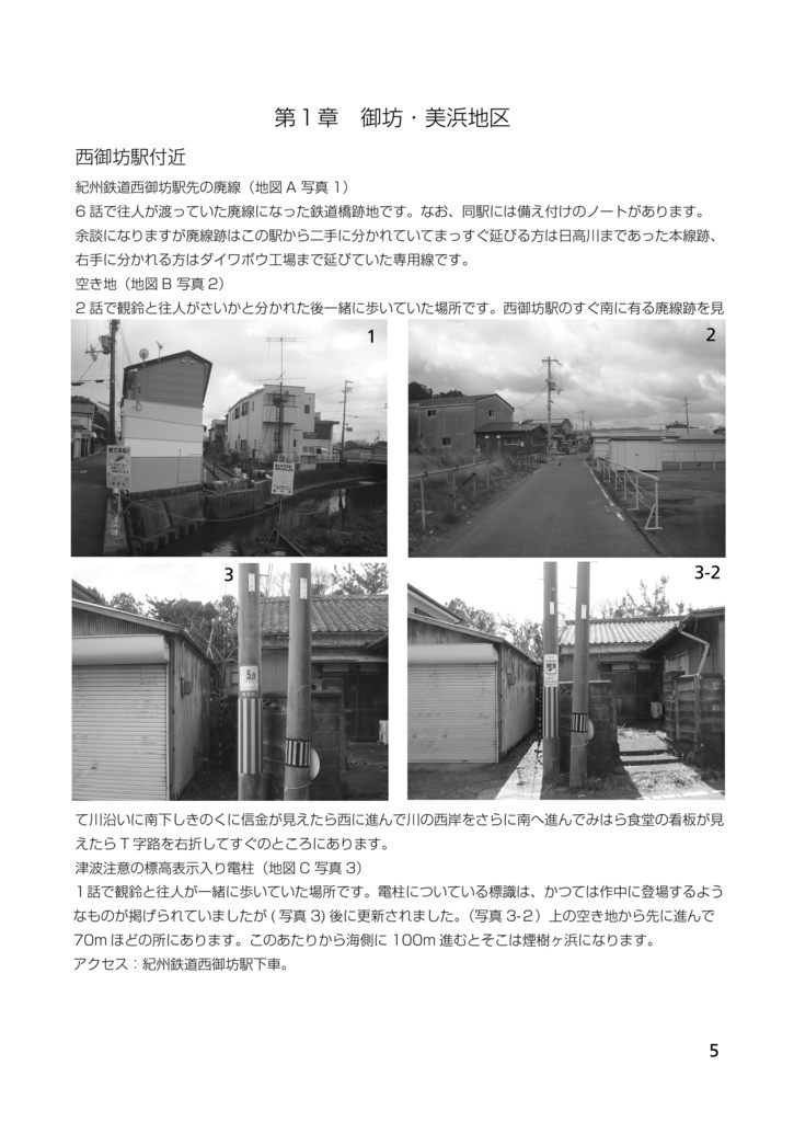 AIRを訪ねる旅 改訂新版