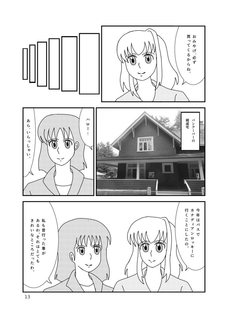 観鈴アフターストーリーズ漫画版3(オンデマ版)
