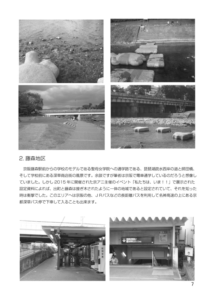たまこまーけっと探訪(2021改訂新版)
