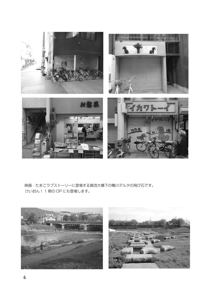 たまこまーけっと探訪(2021改訂新版)