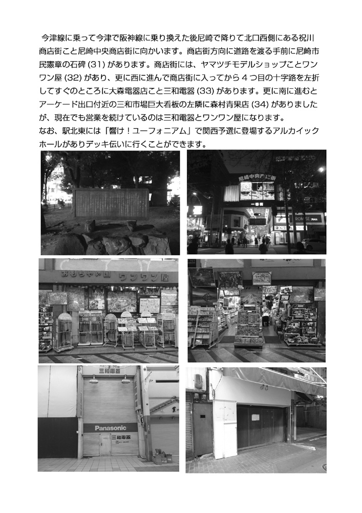 ハルヒを訪ねる旅 オンデマ新版