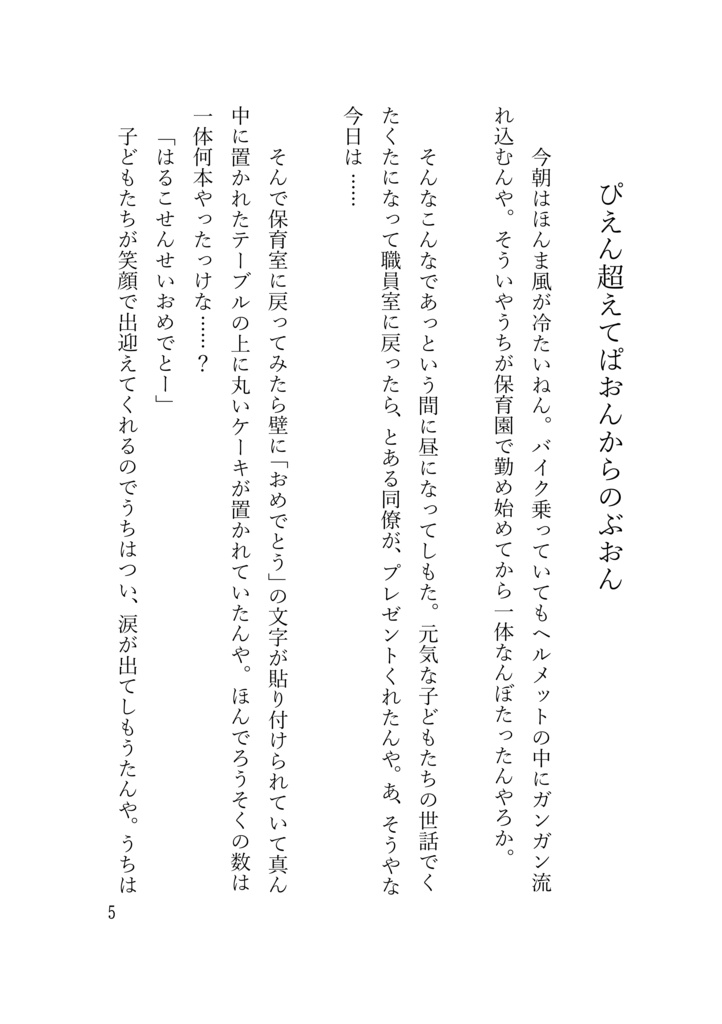ぴえん超えてぱおんからのぶおん