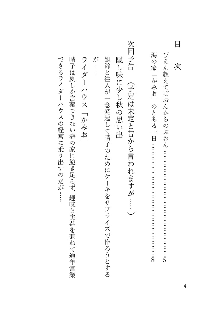 ぴえん超えてぱおんからのぶおん