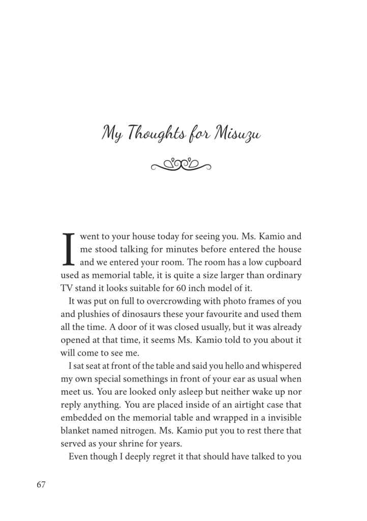 観鈴アフターストーリーズ (小説版・新版) 日英バイリンガル仕様 Misuzu After Stories (a fanfic of Air)