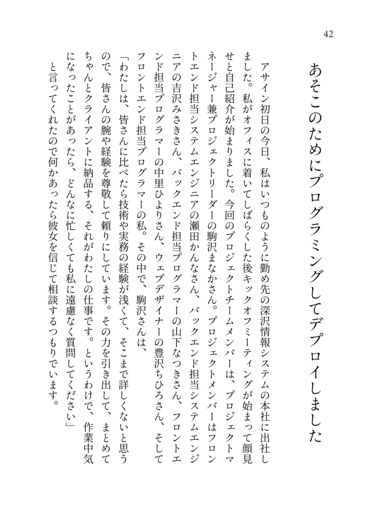 私、病弱だったけどゾンビになってゆるーくOL生活してます!