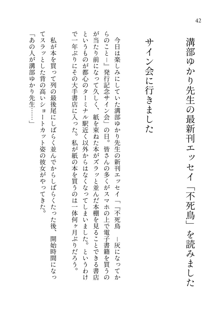 生き返った最愛のお姉ちゃんと夜通し語り合って思いを交換しました。